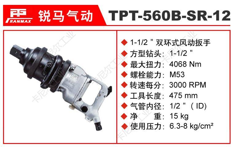 TPT-560B-SR-12.jpg TPT-560B-SR-12.jpg