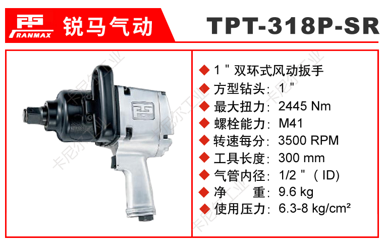 TPT-318P-SR.jpg TPT-318P-SR.jpg