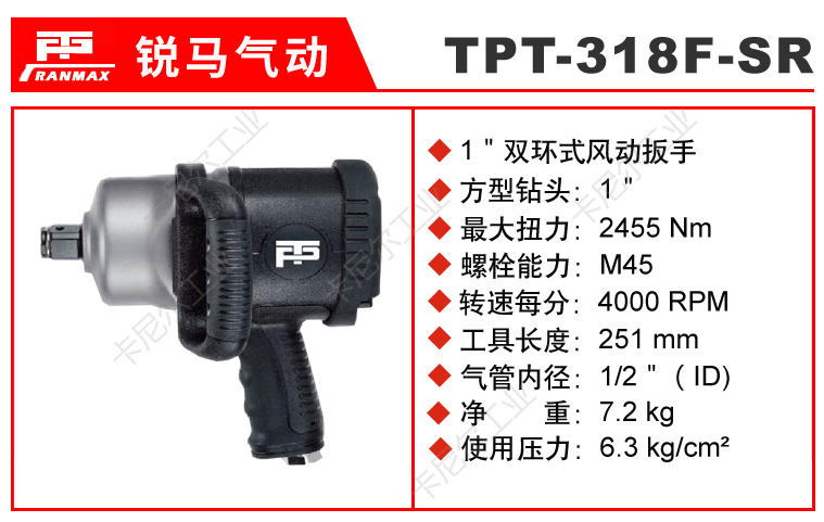 TPT-318F-SR.jpg TPT-318F-SR.jpg