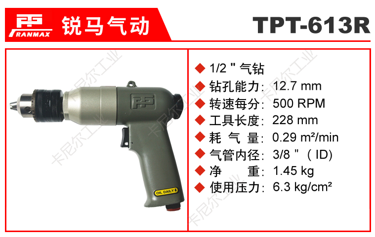 TPT-613R.jpg TPT-613R.jpg